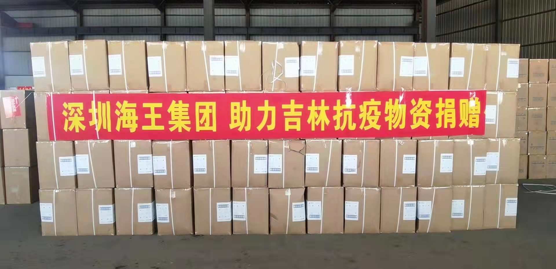 物資捐贈.jpg